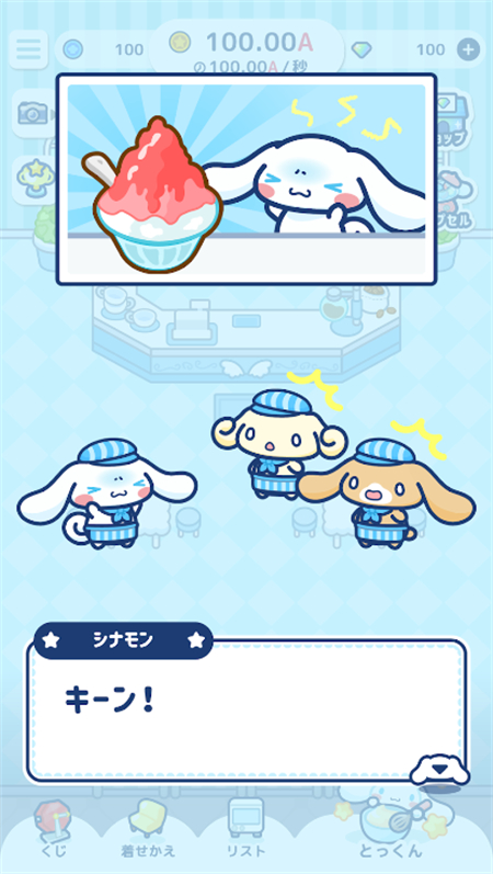 大耳狗喜拿興奮咖啡廳生活游戲