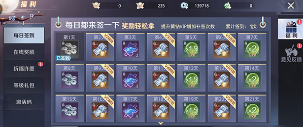 刷晶石攻略截圖1