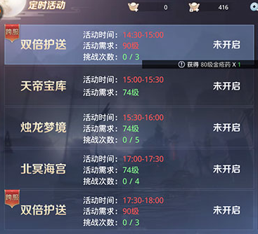 刷晶石攻略截圖2