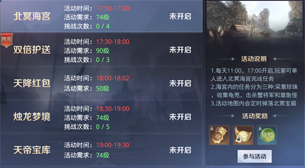 快速升級(jí)攻略截圖2