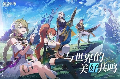 星痕共鳴官方版