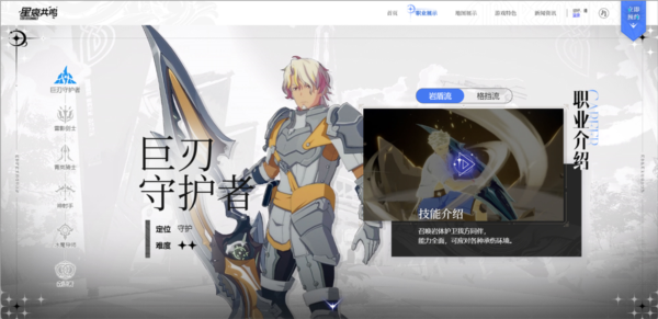 星痕共鳴官方版