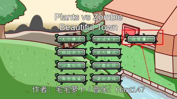 植物大戰(zhàn)僵尸bt版游戲