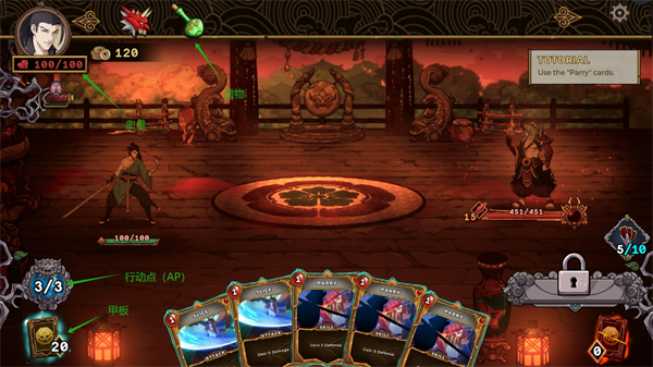 幕府將軍的詛咒手游