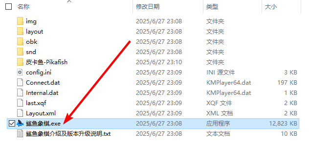 皮卡魚(界面+引擎)