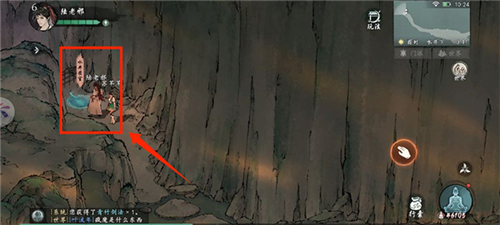 墨劍江湖官方版