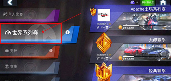 都市賽車8國際服