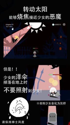 照耀守護離線版