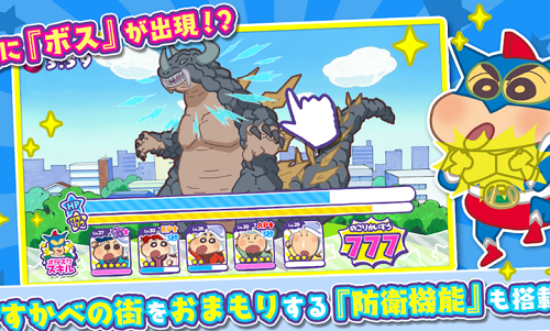 蠟筆小新一致團結春日部大開發(fā)游戲