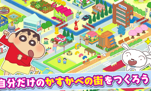 蠟筆小新一致團結春日部大開發(fā)游戲