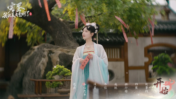 完蛋我被美女包圍了2電腦版 v1.1.2最新版