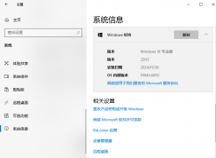Windows10和Windows11哪個(gè)好 | Windows10和Windows11哪個(gè)更適合玩游戲