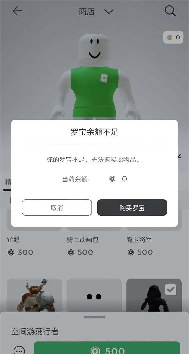 怎么免費(fèi)獲得羅寶幣截圖1