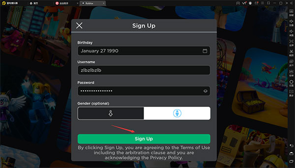 怎么注冊(cè)賬號(hào)截圖4