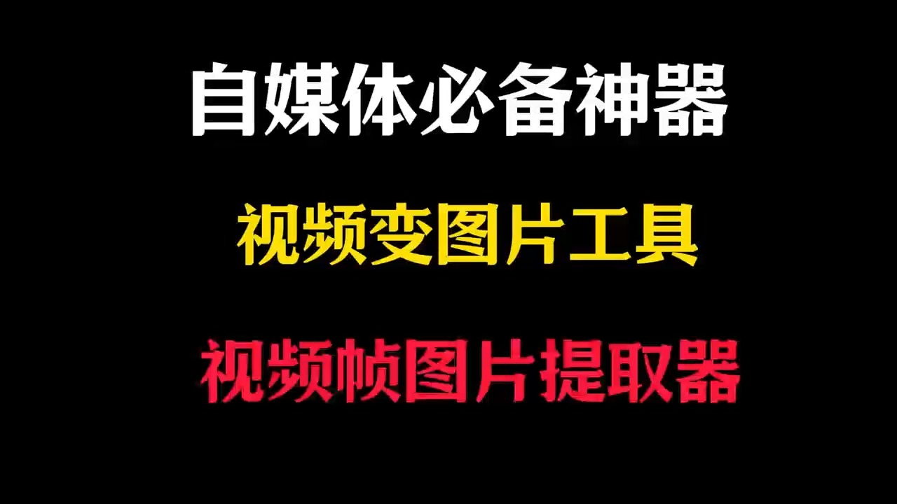 視頻截取軟件推薦-視頻截取工具下載-截取視頻片段的軟件下載