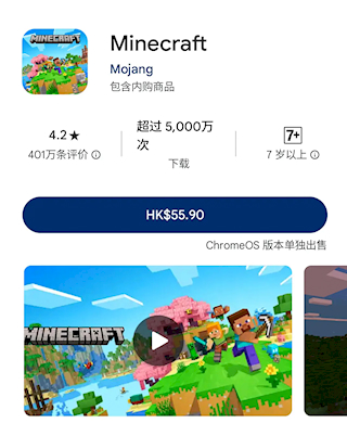 我的世界移動(dòng)版國(guó)際服購(gòu)買指南