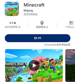 我的世界移動(dòng)版國(guó)際服購(gòu)買指南