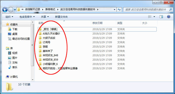 樂(lè)易佳蘋(píng)果手機(jī)恢復(fù)軟件