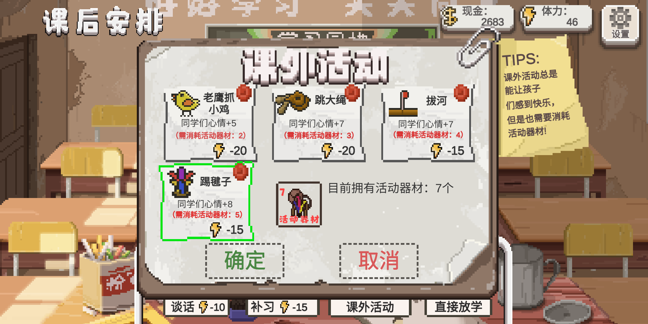 新手入門攻略截圖9