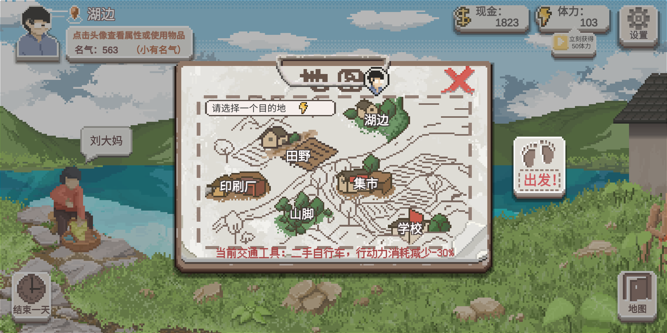 新手入門攻略截圖10