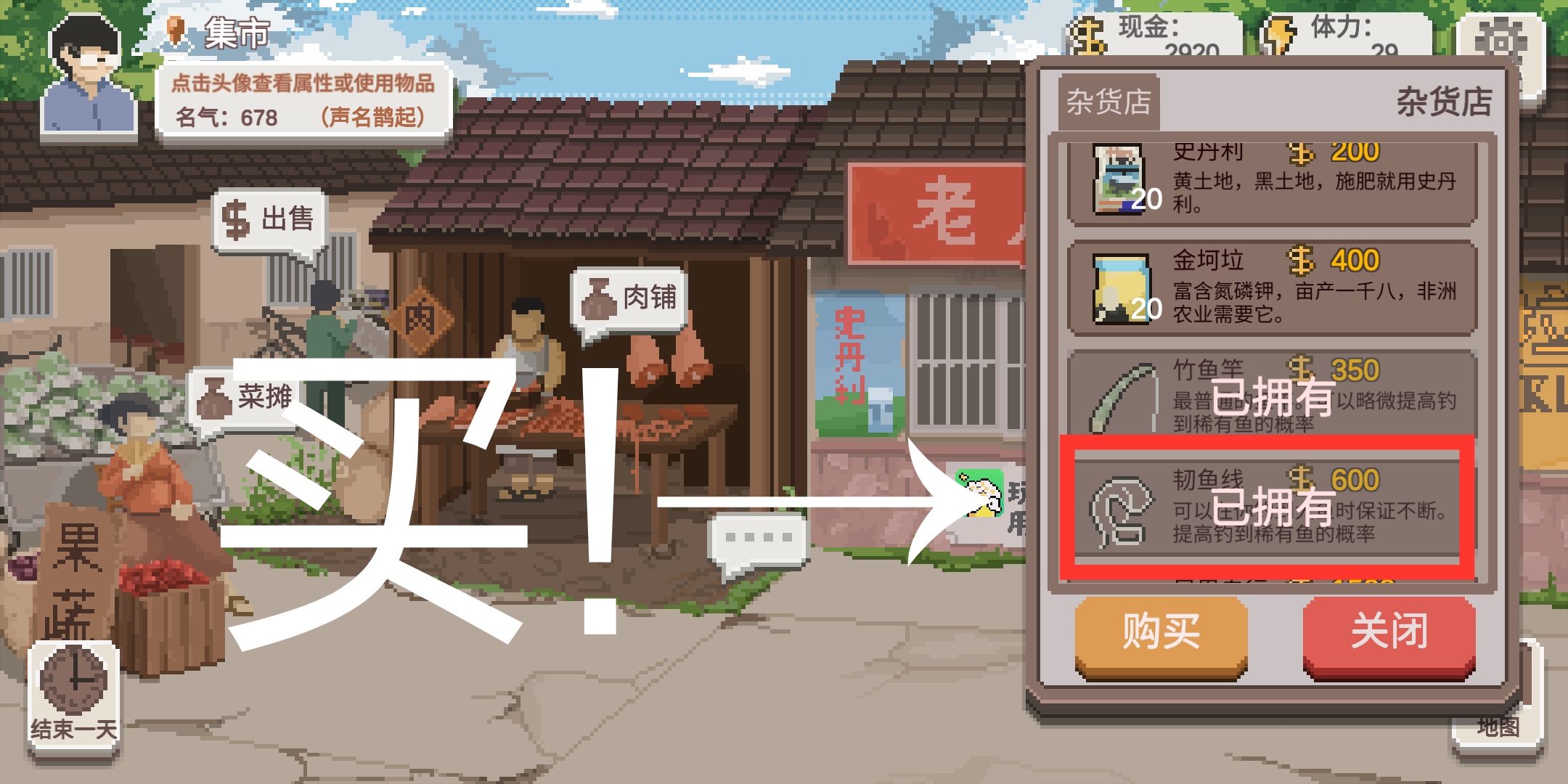 新手入門攻略截圖11