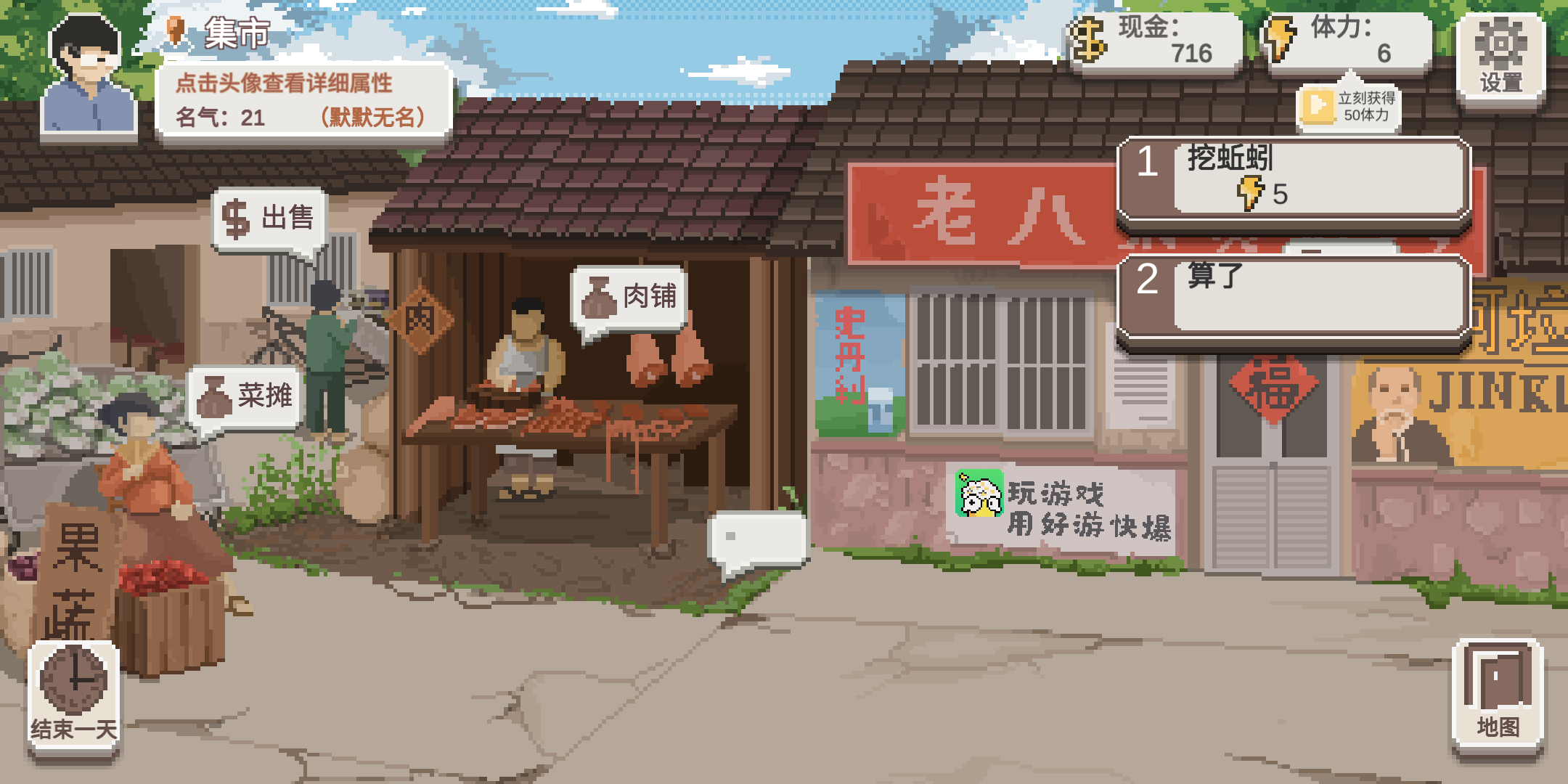 新手入門攻略截圖12