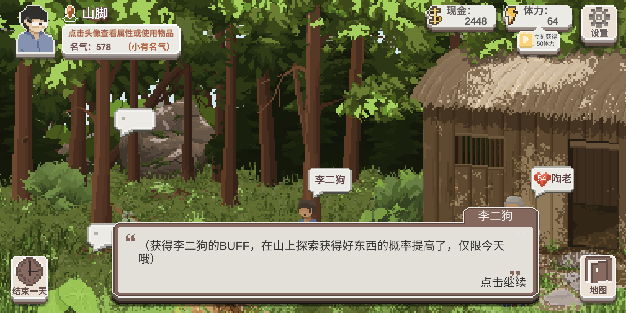 新手入門攻略截圖20