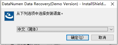 DataNumen Data Recovery(數(shù)據(jù)恢復(fù)工具)