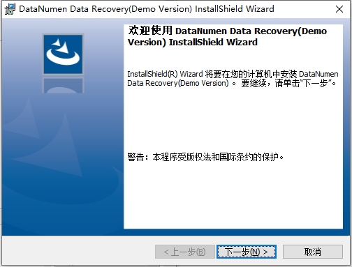 DataNumen Data Recovery(數(shù)據(jù)恢復(fù)工具)