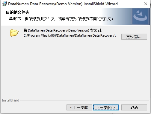 DataNumen Data Recovery(數(shù)據(jù)恢復(fù)工具)