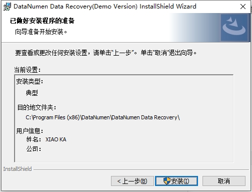 DataNumen Data Recovery(數(shù)據(jù)恢復(fù)工具)