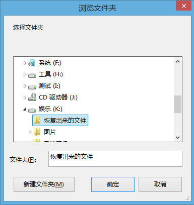 易數(shù)照片恢復(fù)軟件