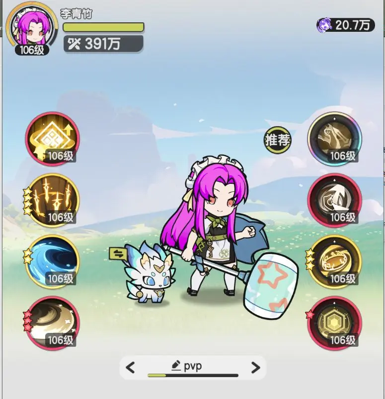 四轉(zhuǎn)騎士技能推薦截圖1