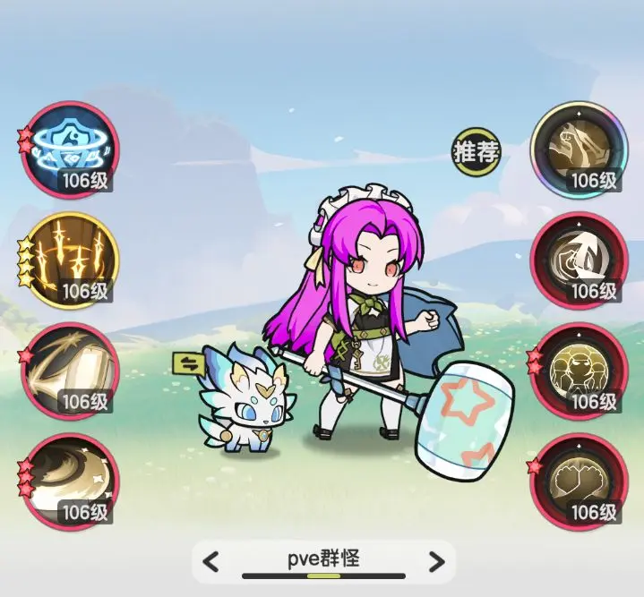 四轉(zhuǎn)騎士技能推薦截圖4