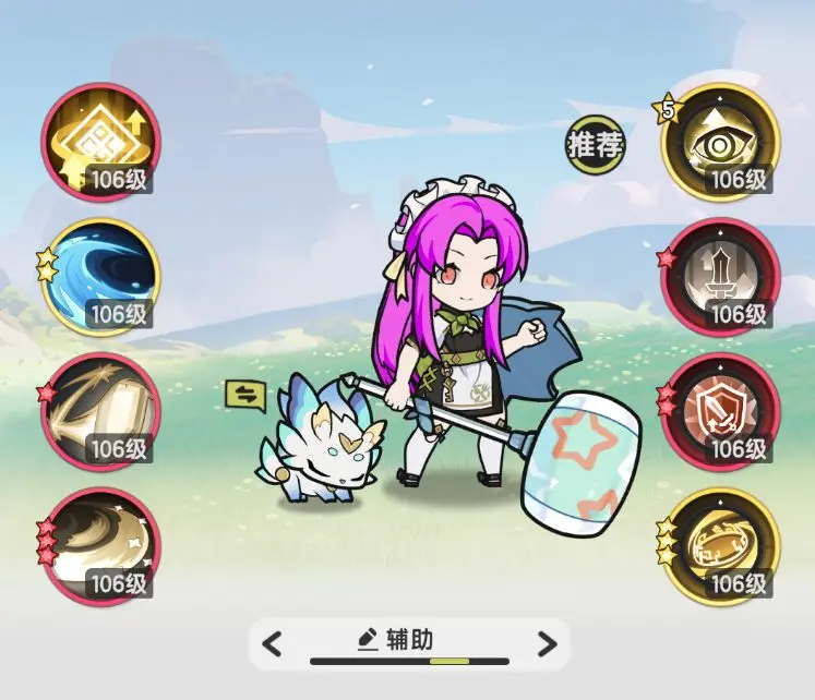 四轉(zhuǎn)騎士技能推薦截圖6