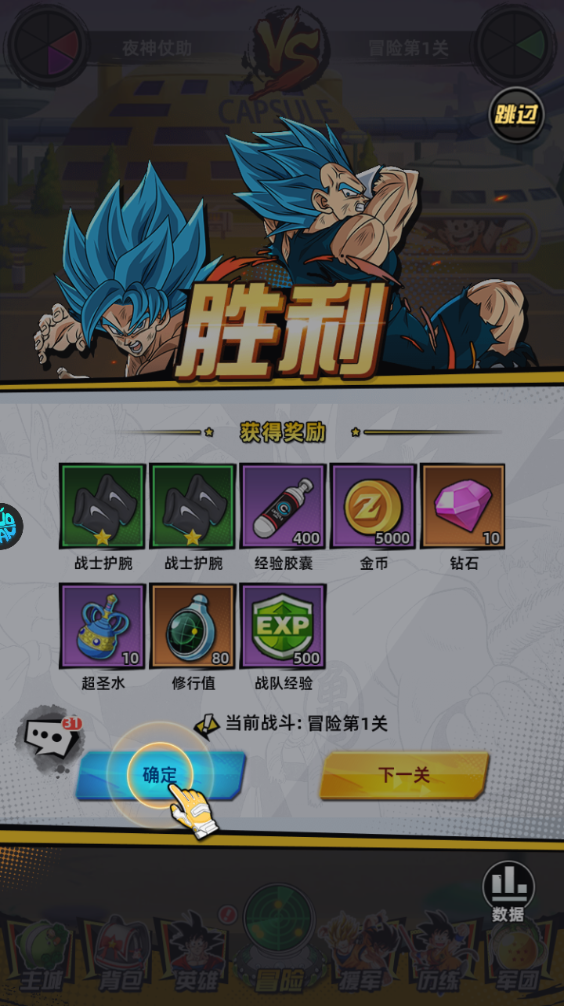 新手攻略截圖12