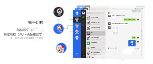 多聊微信多開軟件