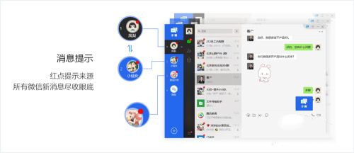 多聊微信多開軟件