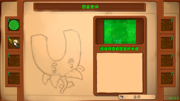 植物大戰(zhàn)僵尸好感度版