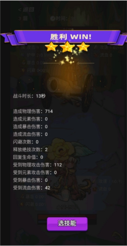 選技生存大亂斗2最新版