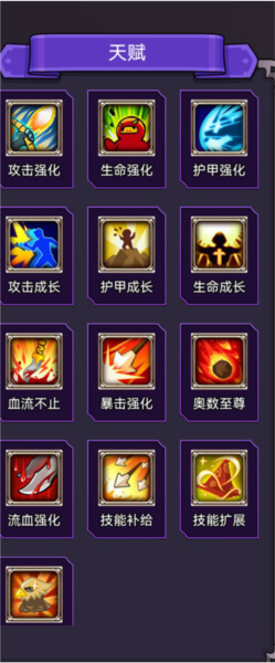 選技生存大亂斗2最新版