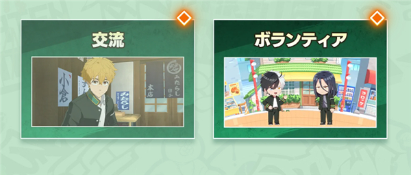 不良少年們的英雄譚官網版