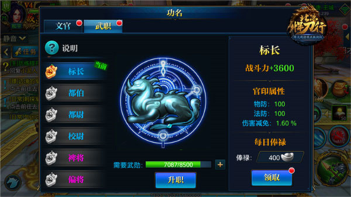 北涼悍刀行九游渠道服