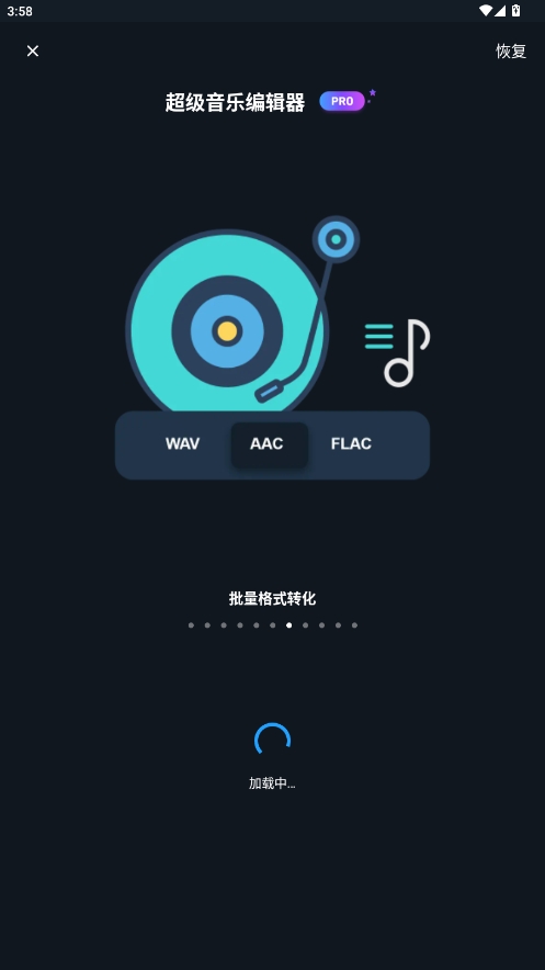 超級音樂編輯器(Super Sound)