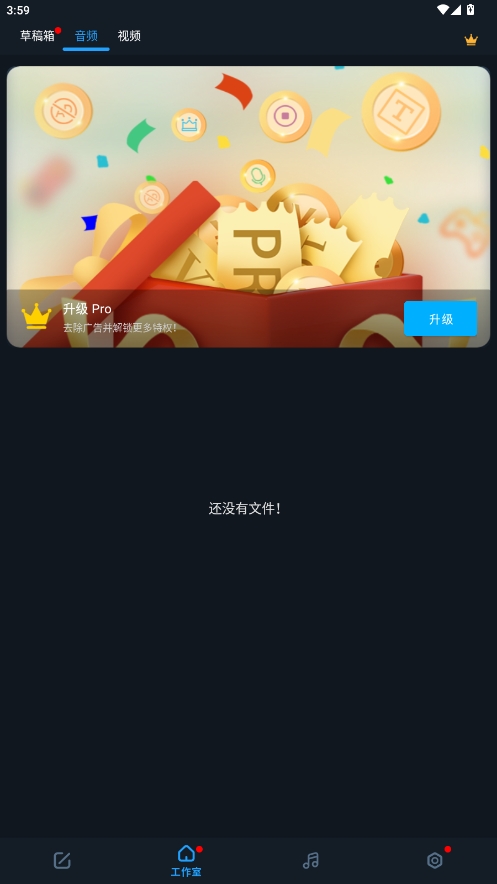 超級音樂編輯器(Super Sound)