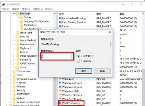 Win10如何禁止dpi縮放-Win10禁止dpi縮放的方法