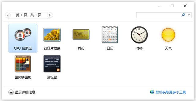 desktop gadgets installer