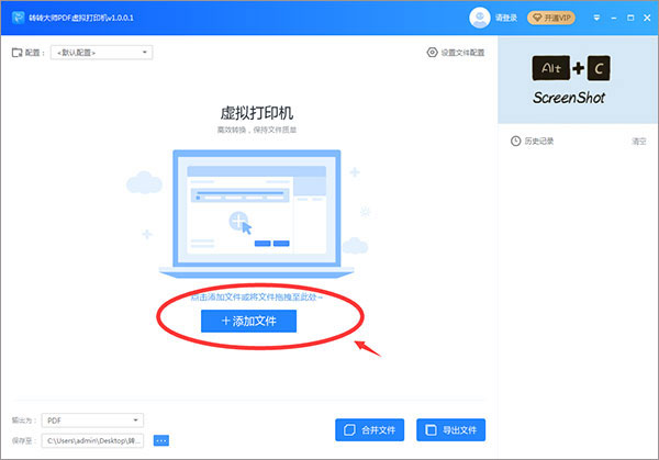 轉(zhuǎn)轉(zhuǎn)大師pdf虛擬打印機(jī)