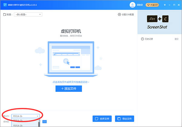 轉(zhuǎn)轉(zhuǎn)大師pdf虛擬打印機(jī)