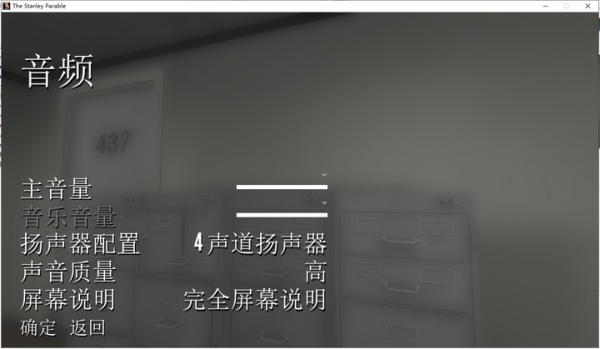 史丹利的寓言中文版